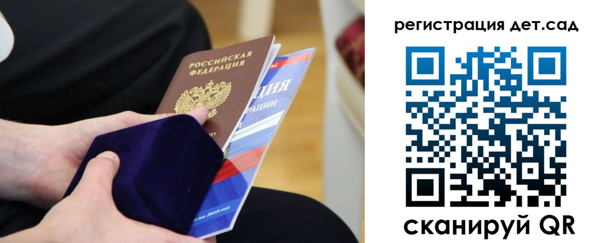 прописка законно в Корсакове