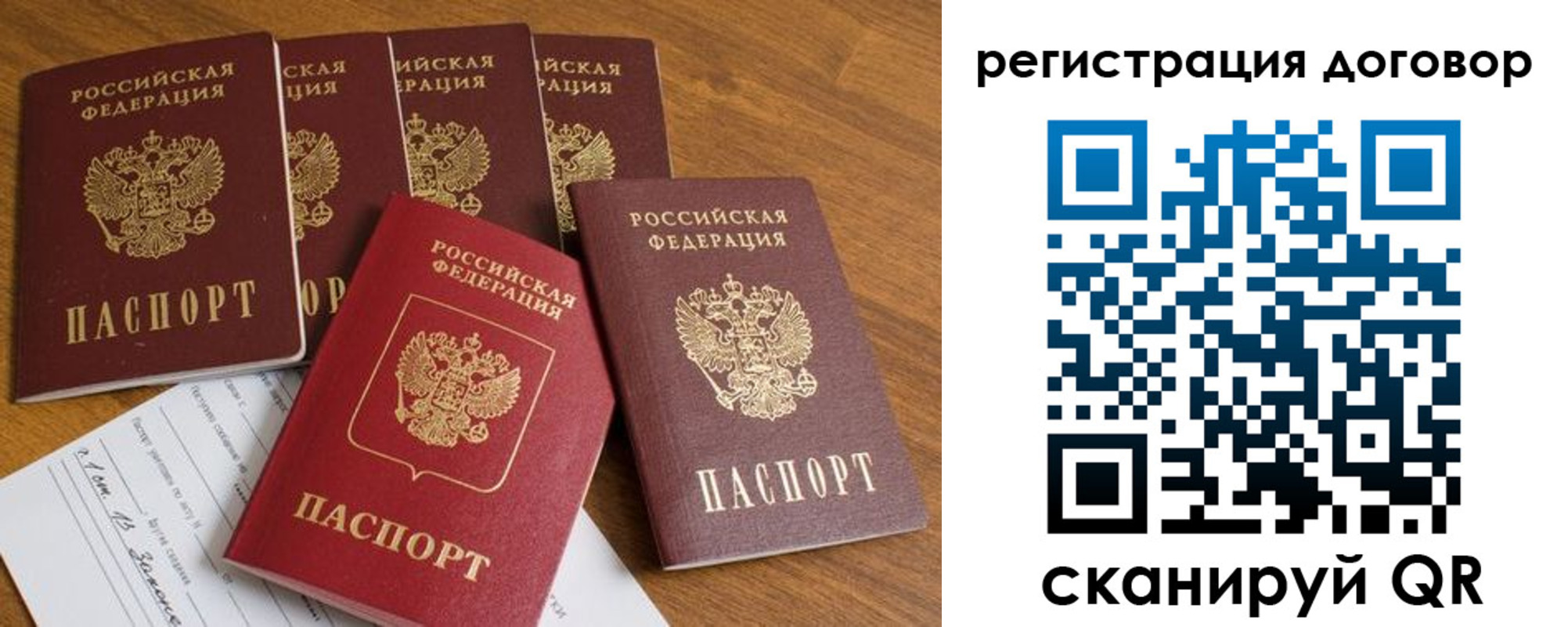 где прописаться в Корсакове