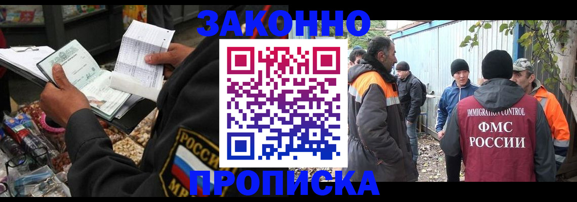 прописка для кредита в Корсакове