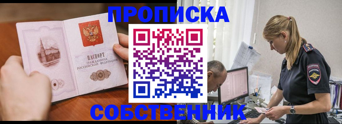 временная регистрация недорого в Корсакове